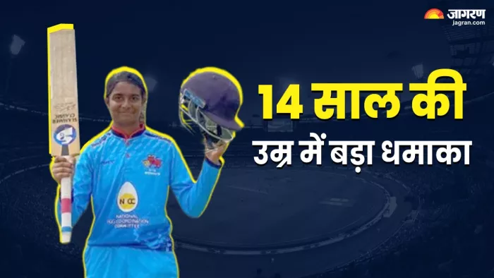 WU19 One Day Trophy: Ira Jadhav ने तिहरा शतक जड़कर रचा इतिहास