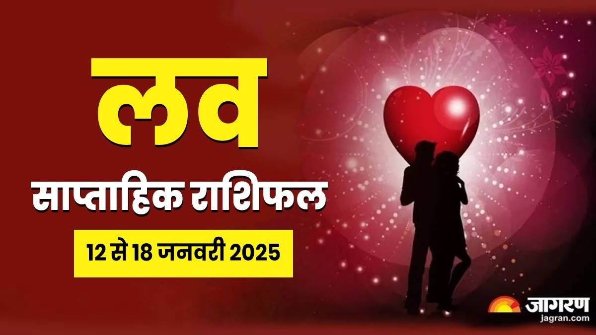 https://www.jagranimages.com/images/newimg/12012025/12_01_2025-love_rashifal_23865477.jpg
