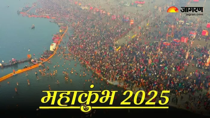 Mahakumbh 2025: क्या बनाता है इस बार के महाकुंभ को इतना खास? (Image Source: Jagran)