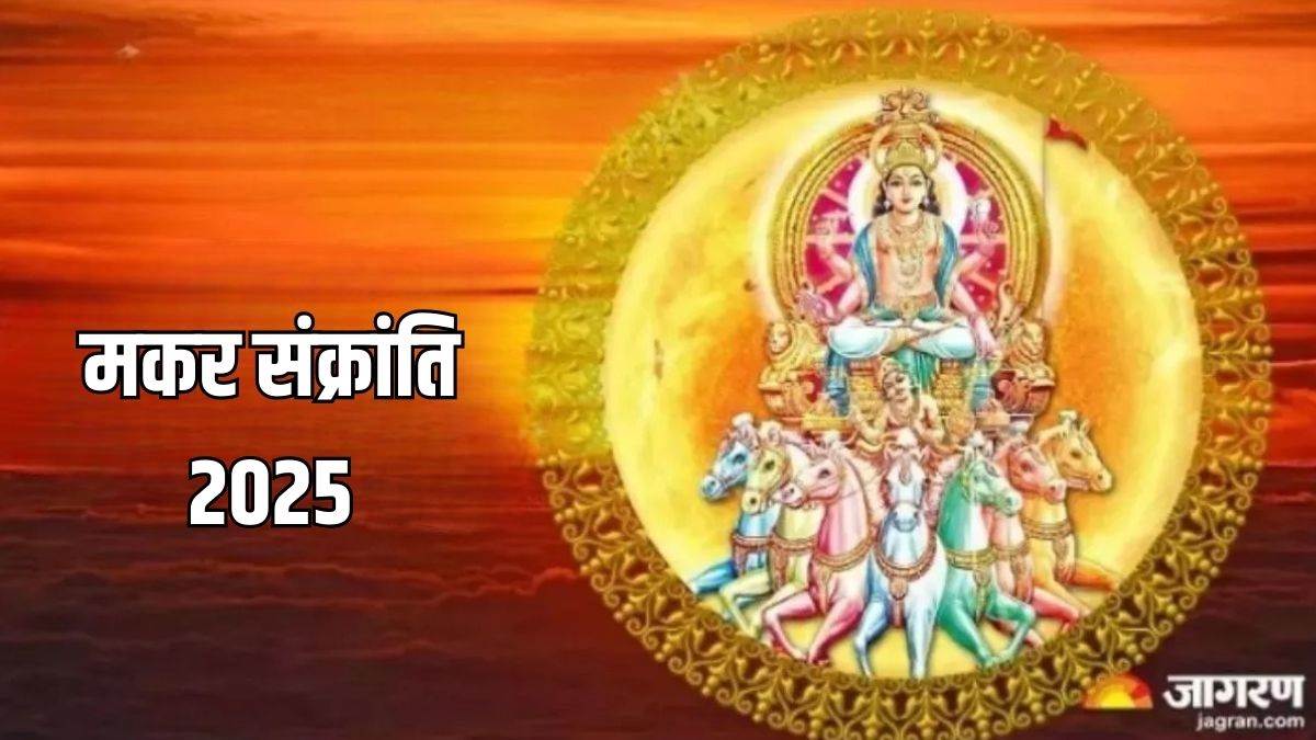 https://www.jagranimages.com/images/newimg/12012025/12_01_2025-makar_sankranti_2025_23865010.jpg