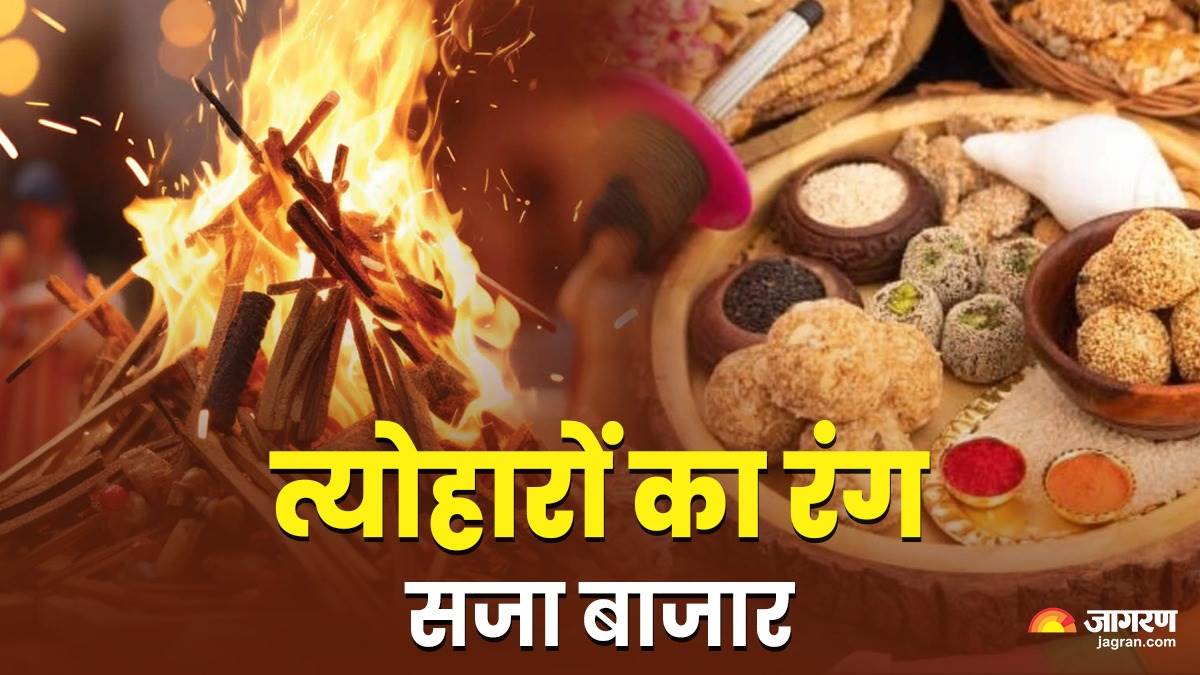 lohri makar sankranti 2025 market decorated when auspicious works start and what time marriage mundane grih pravesh