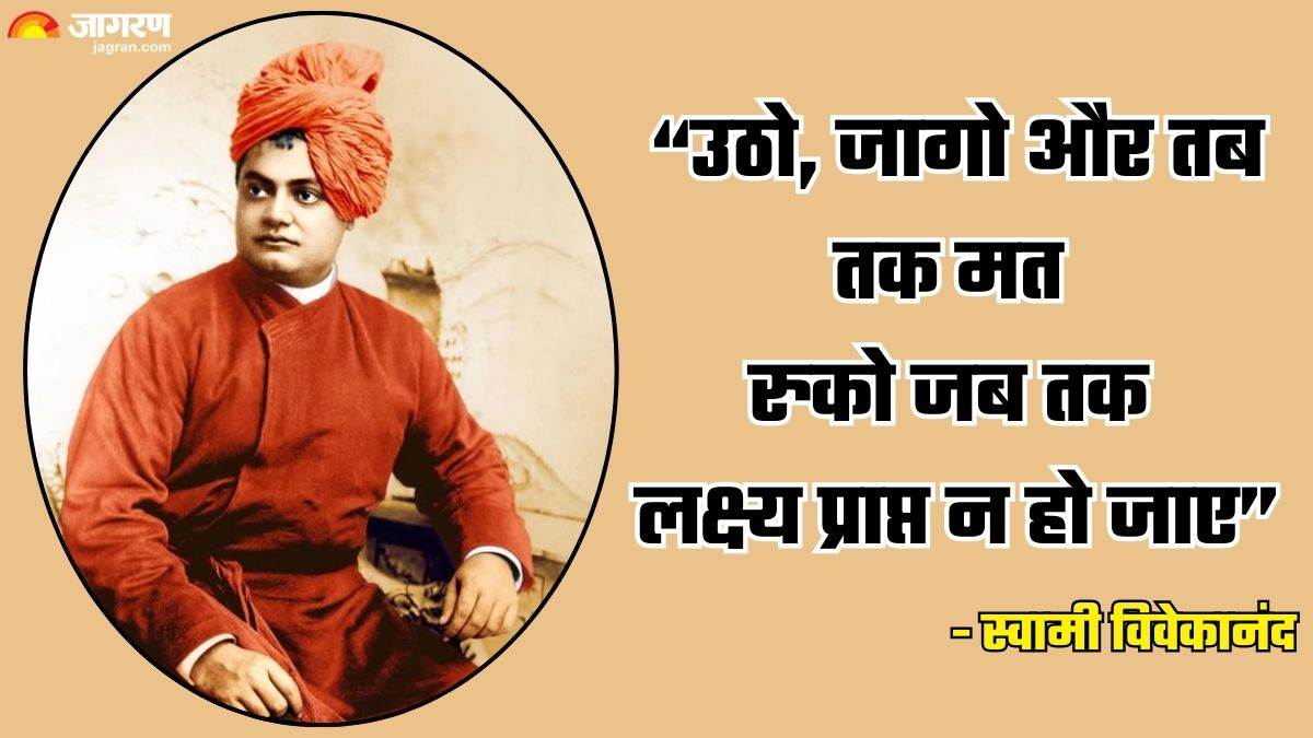 https://www.jagranimages.com/images/newimg/12012025/12_01_2025-national_youth_day_23865073.jpg