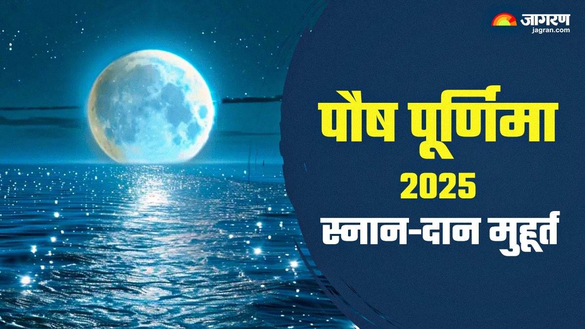 https://www.jagranimages.com/images/newimg/12012025/12_01_2025-snan_daan_samay_23865272.jpg
