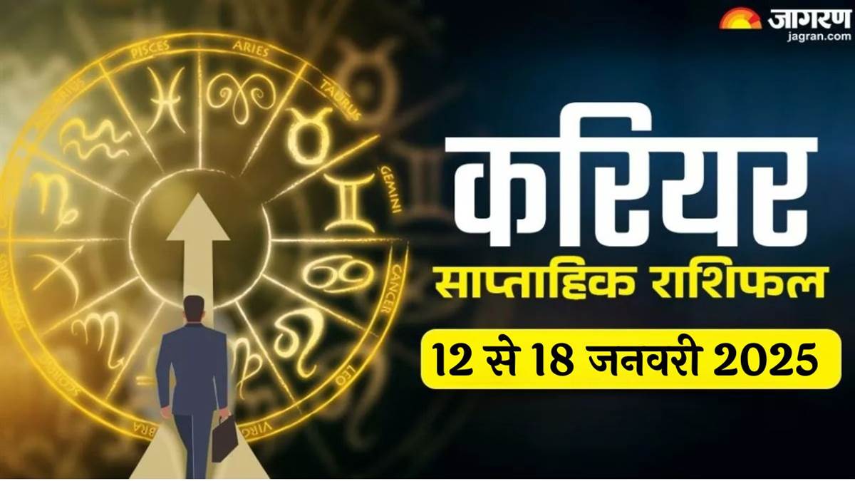 https://www.jagranimages.com/images/newimg/12012025/12_01_2025-weekly_career_horoscope_1_23865565.jpg
