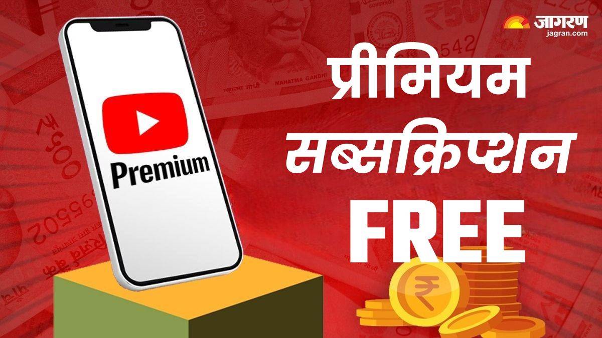 https://www.jagranimages.com/images/newimg/12012025/12_01_2025-youtube_premium_subscription_23865364.jpg