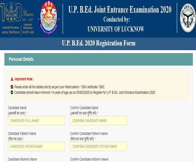 UP BEd JEE 2020 उत्तर प्रदेश बीएड प्रवेश परीक्षा के लिए रजिट्रेशन का