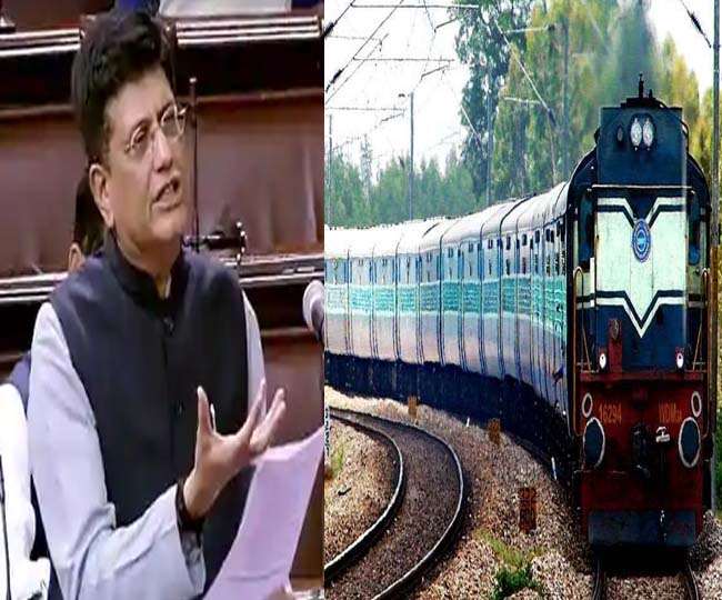 भारतीय रेलवे (Indian Railways) से जुड़े आंकड़े केंद्रीय मंत्री पीयूष गोयल ने राज्यसभा में दिए