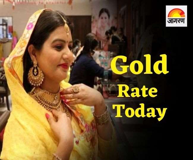 Gold Rate Today सोने की कीमत में भी उछाल जारी, चांदी ने फिर से मारी ऊंची छलांग, जानिए आज क्या Gold Rate Today सोने की कीमत में भी उछाल जारी, चांदी ने फिर से मारी ऊंची छलांग, जानिए आज क्या