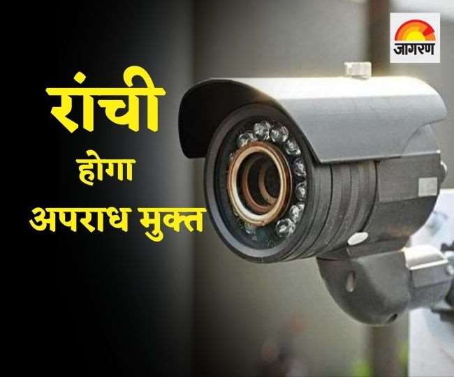 अपराध मुक्त शहर रांची के सभी दुकानों को प्रशासन के साथ साझा करना होगा