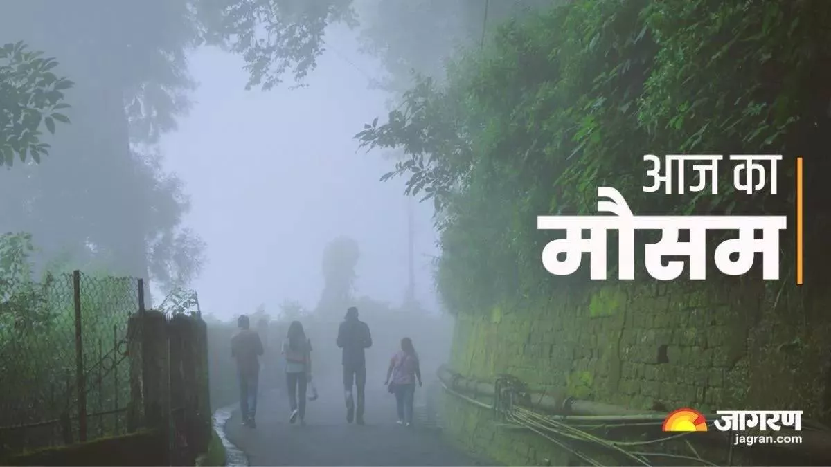 Bihar Weather Today: बदलने वाला है बिहार का मौसम... इन जिलों में होगी बारिश, मेघ गर्जन और वज्रपात को लेकर येलो अलर्ट जारी