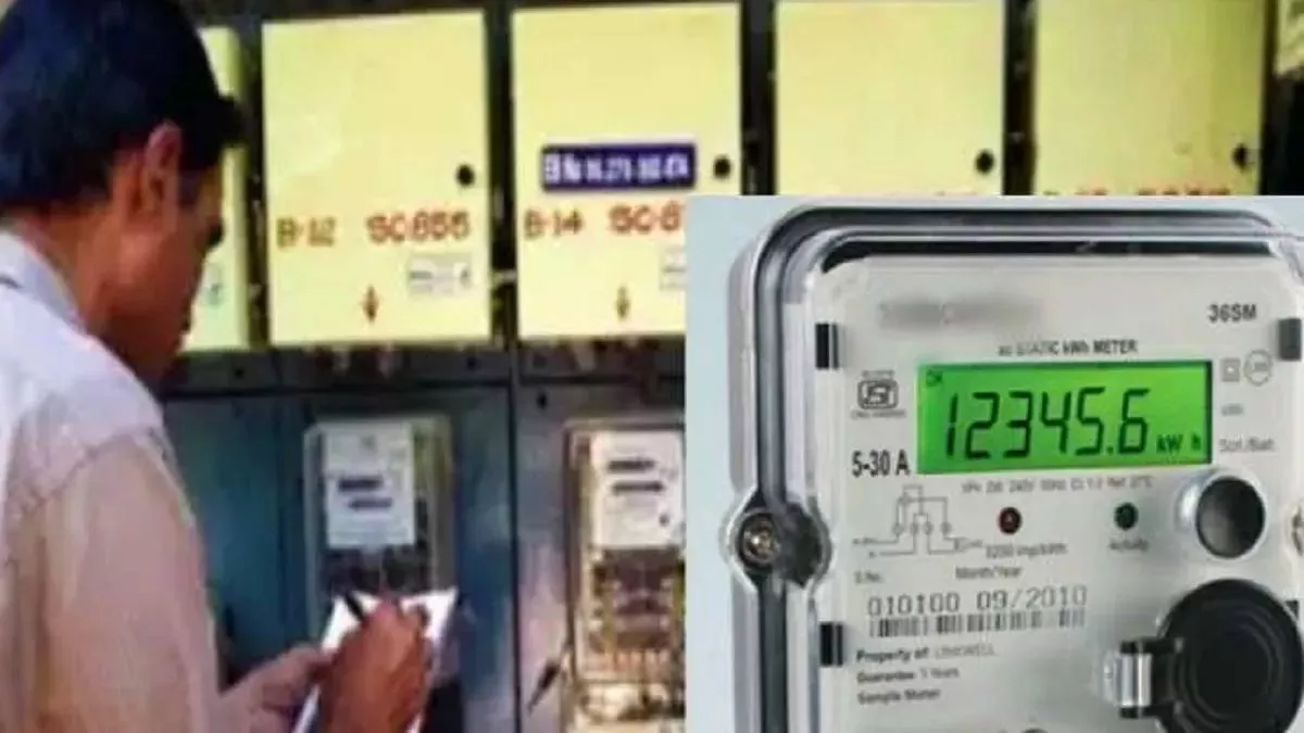 बिजली बिल कैसे चेक करें,(How To Check Electricity Bill)