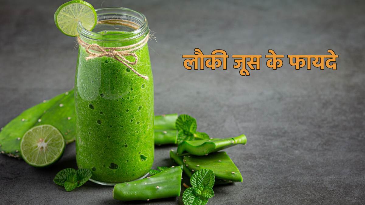 https://www.jagranimages.com/images/newimg/12022024/12_02_2024-bottle_gourd_juice_benefits_23650680.jpg