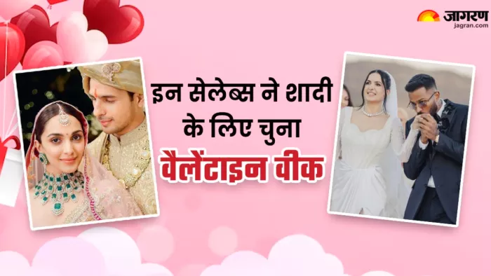 इन सेलेब्स ने शादी के लिए चुना वैलेंटाइन वीक, (X Image)