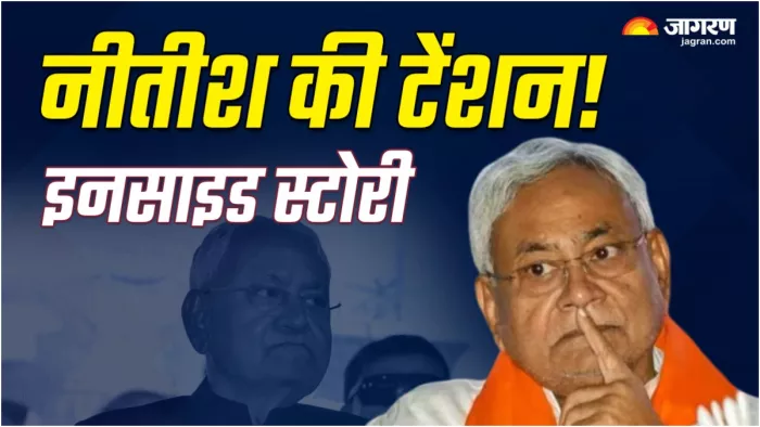 बिहार में बाकी है 'खेल'? NDA के इन विधायकों पर सबकी नजर, नीतीश कुमार को लग सकता है झटका
