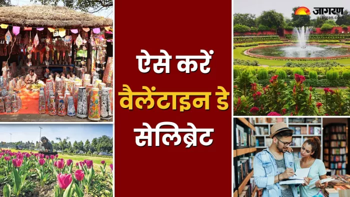 Valentine Day 2024: वैलेंटाइन डे सेलिब्रेट करने के लिए बेस्ट हैं दिल्ली की ये जगहें
