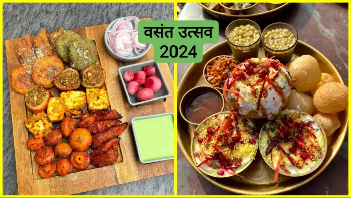 Vasant Utsav 2024: दिल्ली में 14 फरवरी से शुरू हो रहा है वसंत उत्सव