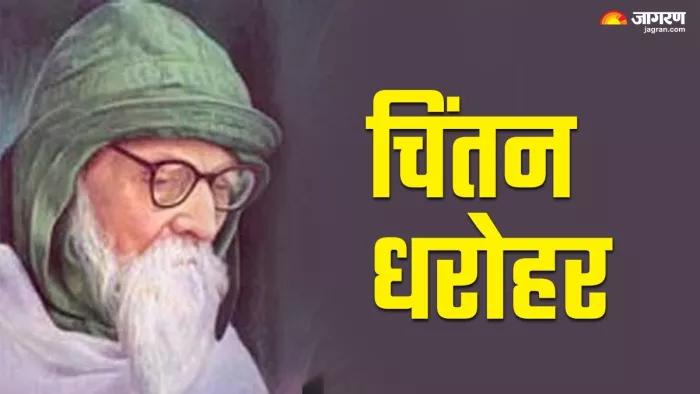 चिंतन धरोहर: आचार्य विनोबा भावे के विचार