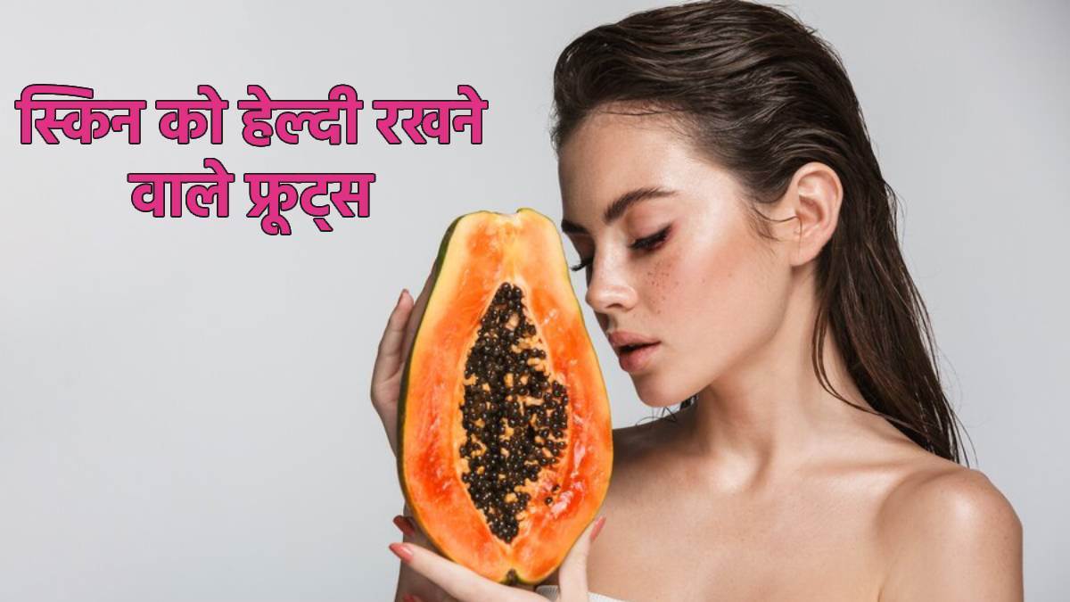 seasonal fruits for healthy glowing and young skin