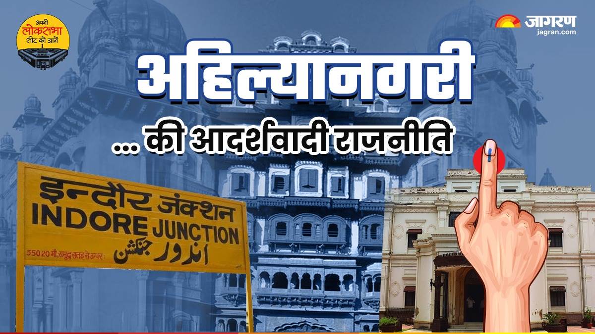 lok sabha election 2024 indore lok sabha election indore lok sabha constituency indore lok sabha seat