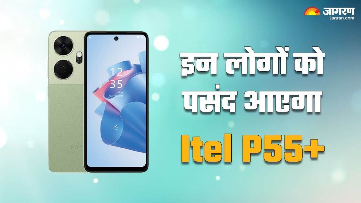 https://www.jagranimages.com/images/newimg/12022024/12_02_2024-itel_p55_plus_2_23651177_10916798.jpg