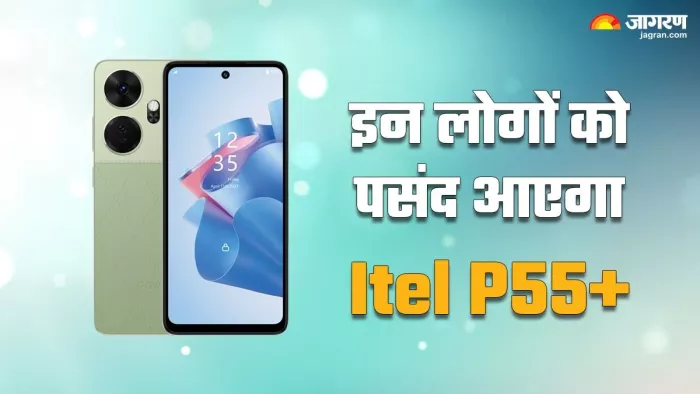 इन खूबियों से जीत सकता है Itel P55+ आपका दिल