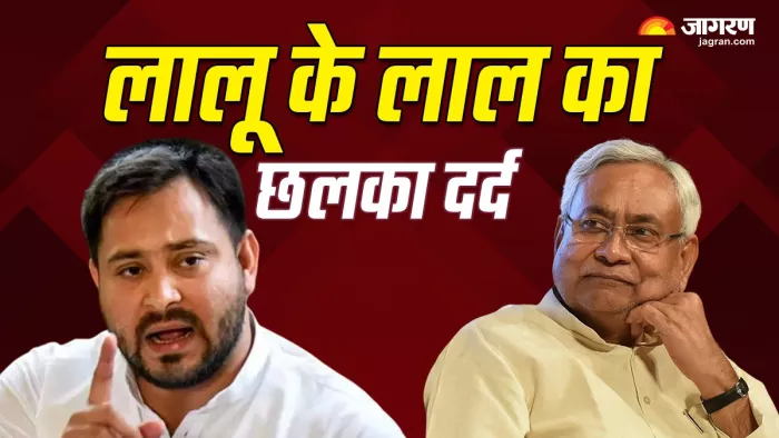Tejashwi yadav speech: तेजस्वी यादव और मुख्यमंत्री नीतीश कुमार।
