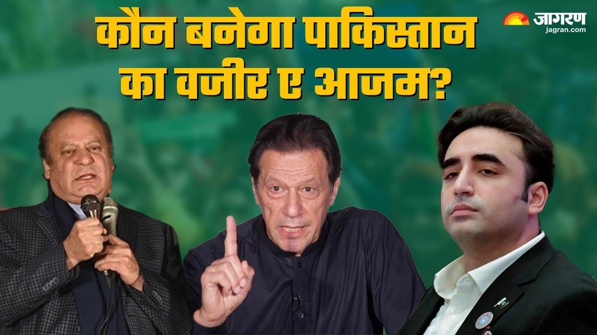 Pakistan Election 2024 पाकिस्तान में अब क्या होगा? PM के लिए एक नहीं