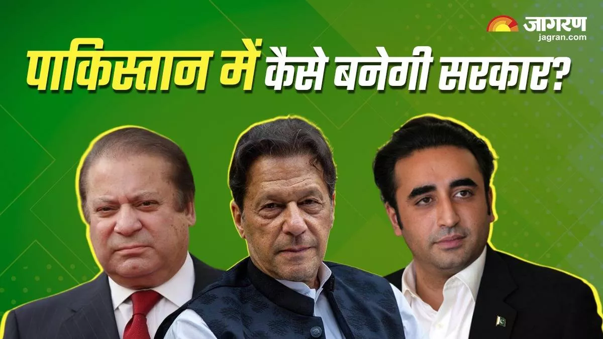 Pakistan Election Results 2024 पड़ोसी देश में कैसे बनेगी नई सरकार? कैद