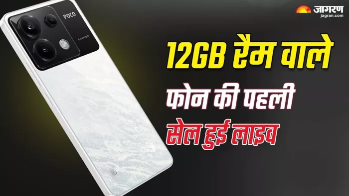12GB रैम और 256GB स्टोरेज वाले Poco X6 5G को सस्ते में खरीदने का मिल रहा मौका