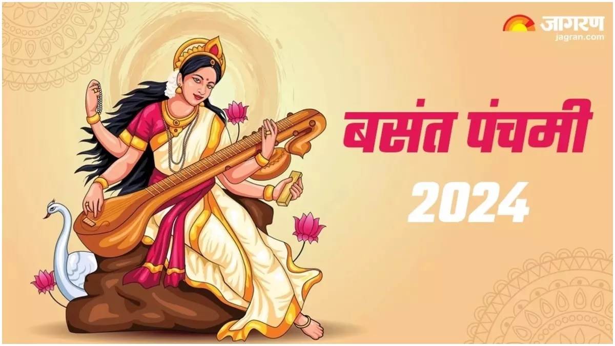 Saraswati Puja 2024 सरस्वती पूजा के दिन करें इस चालीसा का पाठ, जीवन से