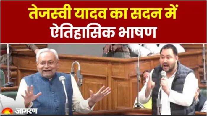 नीतीश की 'पलटी' और मोदी की 'गारंटी', 40 मिनट के भाषण में दिखे तेजस्वी यादव के तीखे तेवर