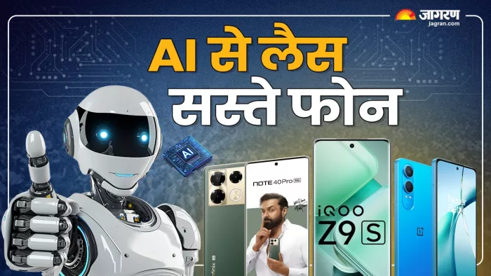 एआई फीचर्स के साथ आने वाले स्मार्टफोन