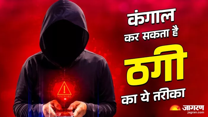 कॉल मर्ज स्कैम के जरिए लोगों को ठगा जाता है।