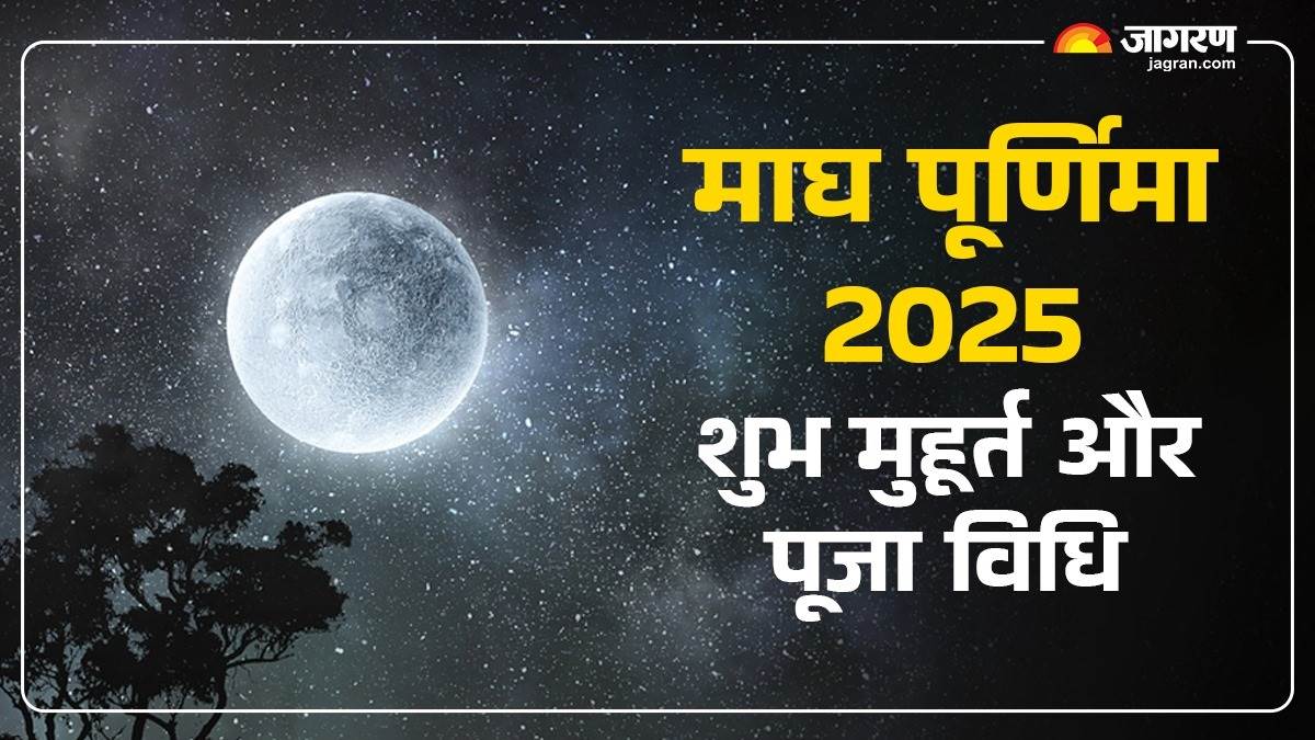 https://www.jagranimages.com/images/newimg/12022025/12_02_2025-magh_purnima_23881820_113525201.jpg