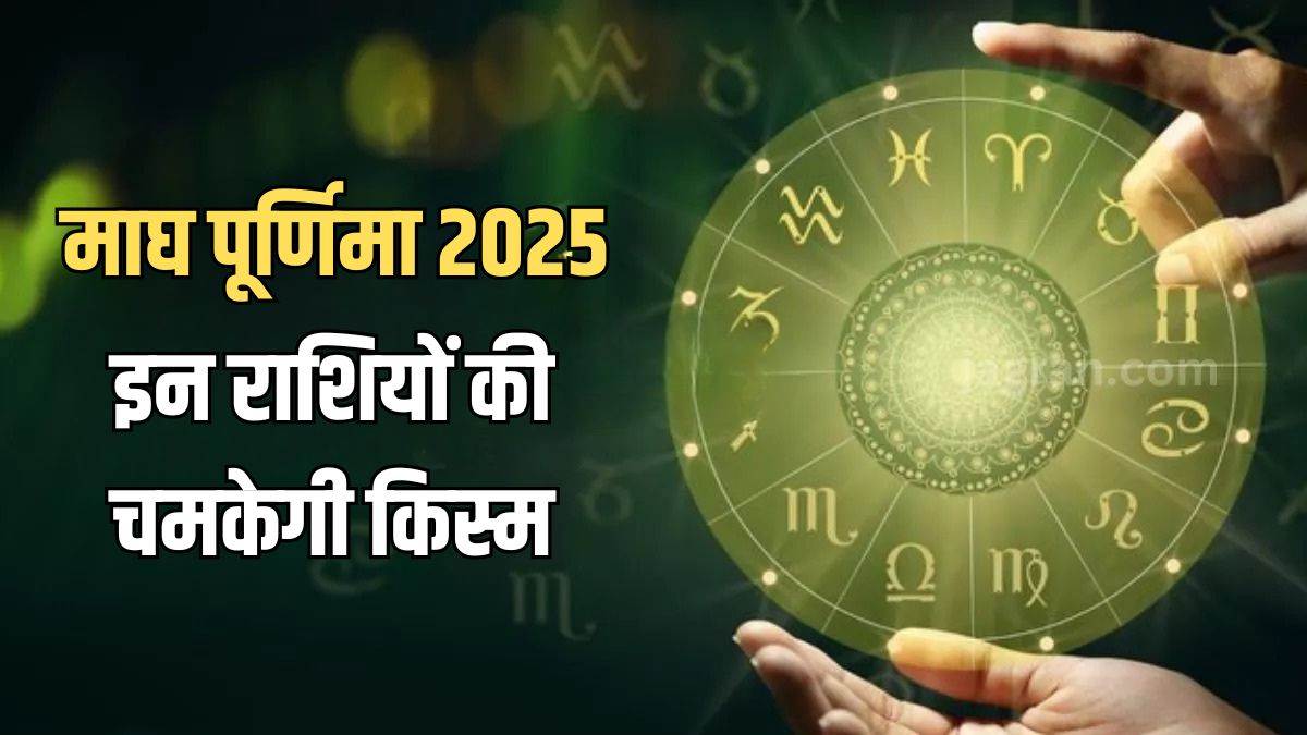 https://www.jagranimages.com/images/newimg/12022025/12_02_2025-magha_purnima_2025__23882990.jpg