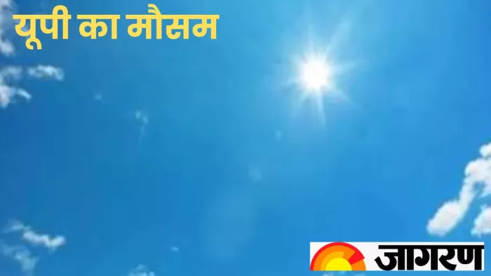 UP Weather Update: यूपी में फरवरी के महीने में तेज धूप परेशान करने लगी है।