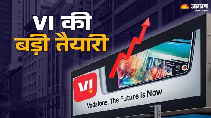 वीआई की सर्विस कब तक अवेलेबल होगी।