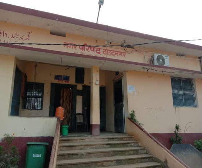 दाउदनगर का नगर परिषद कार्यालय। जागरण आर्काइव