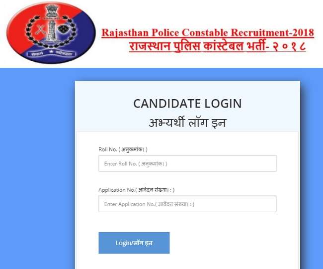 लिखित परीक्षा का आयोजन 6 नवंबर से 8 नवंबर 2020 तक किया गया था।