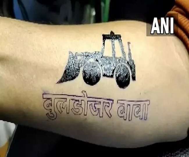 Craze Of Bulldozer Baba Tattoo : 'बुलडोजर' वाले टैटू की धूम