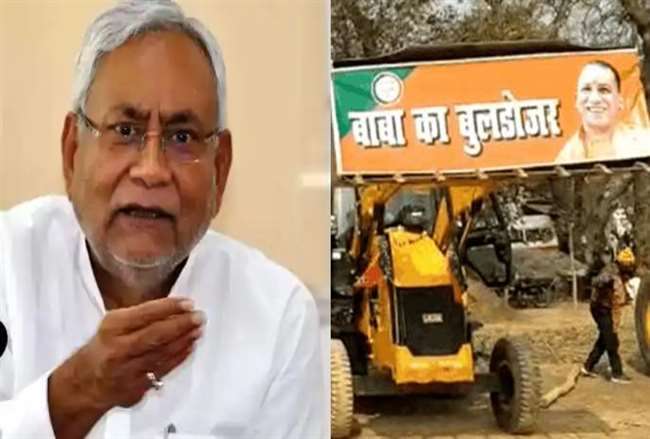 Baba Ka bulldozer' out From UP will now run in Bihar from April 1, Nitish government gave 10-10 lakhs to every district - UP से निकला बाबा का बुलडोजर अब 1 अप्रैल