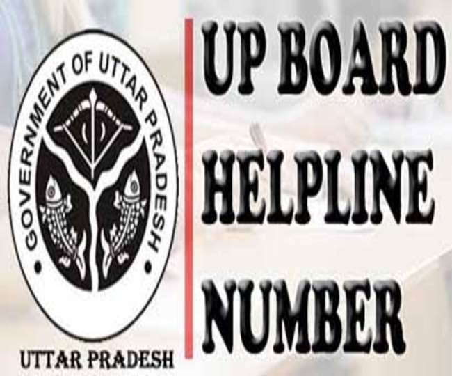 up board exam 2022 students pleading with help desk in bareilly saying sir please pick up the phone