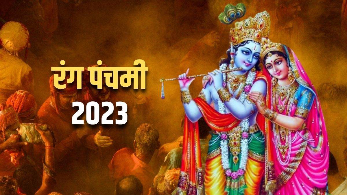 https://www.jagranimages.com/images/newimg/12032023/12_03_2023-rang_panchami_2023_upay_23353531.jpg