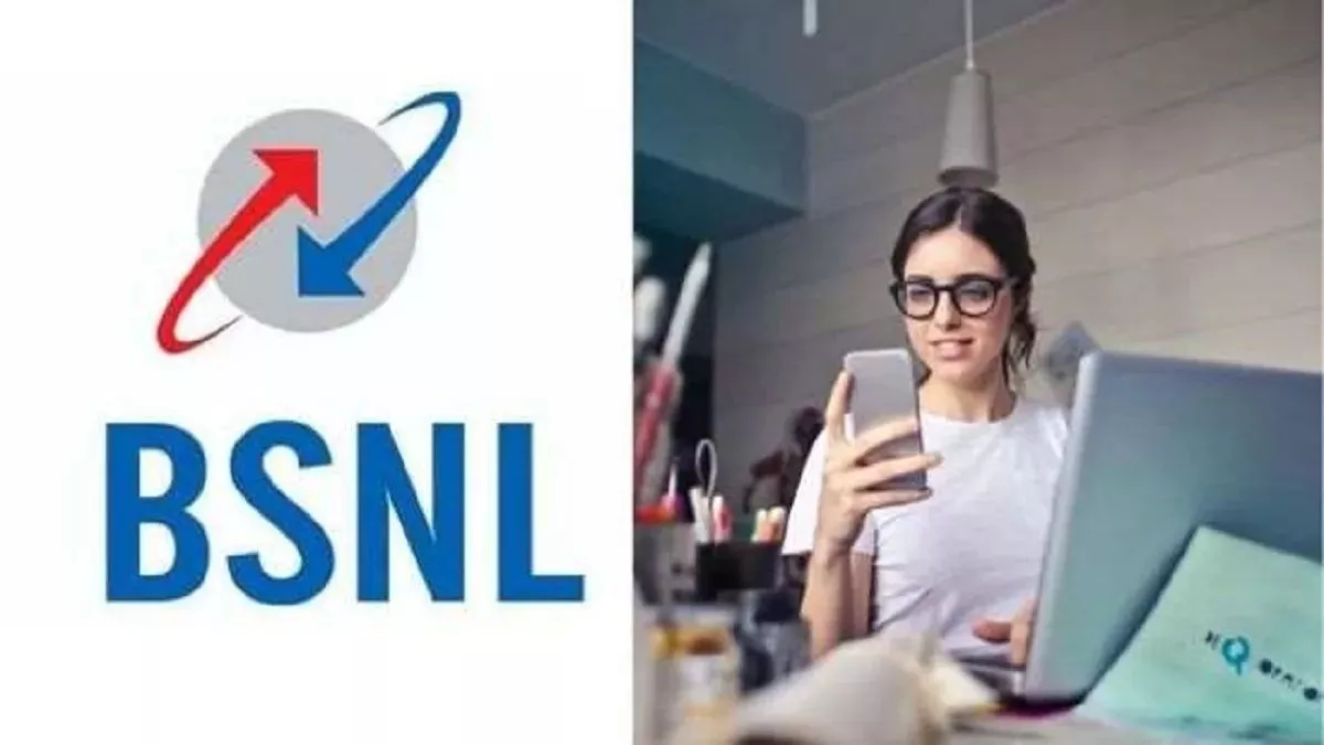 BSNL के इस प्लान में मिलता है रोजाना 2GB डेटा, मिलती है साल भर की वैलिडिटी