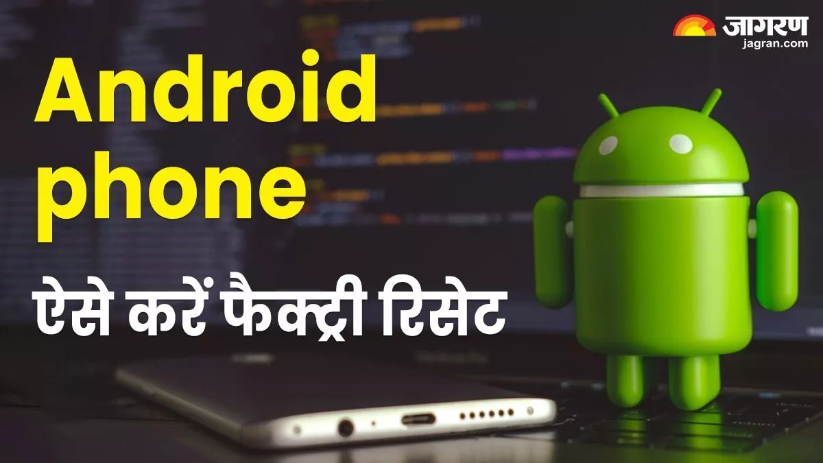 Android phone को ऐसे करें फैक्ट्री रिसेट, इन बातों का रखें खास ध्यान