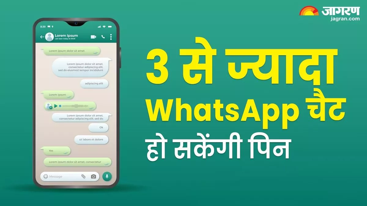 चाहे जितनी लंबी हो WhatsApp चैट लिस्ट, काम के मैसेज नहीं होंगे मिस; 3 से ज्यादा कॉन्टैक्ट्स हो सकेंगे जल्द पिन