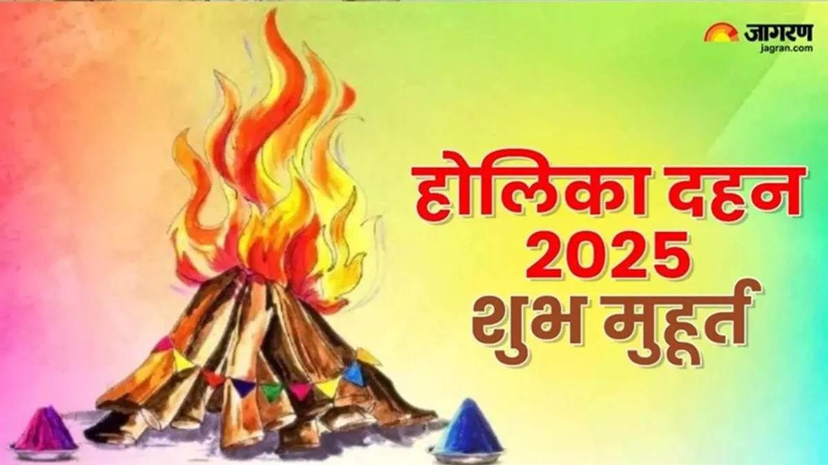 Holi 2025: चौक-चौराहों पर सजी होलिका, दूर करें कन्‍फ्यूजन; यह है पूजा और दहन का शुभ-मुहूर्त