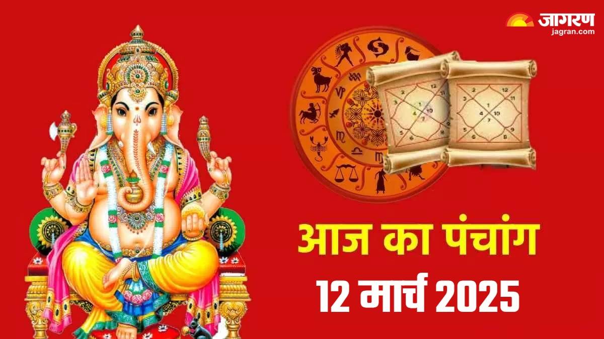 https://www.jagranimages.com/images/newimg/12032025/12_03_2025-aaj_ka_panchang_12_march_2025_23898488.jpg