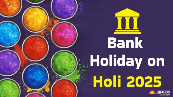 होली के कारण कई दिन बंद रहेंगे बैंक