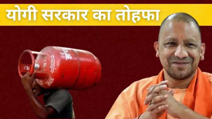 CM योगी ने 1.86 करोड़ परिवारों को होली का दिया तोहफा। (तस्वीर जागरण)